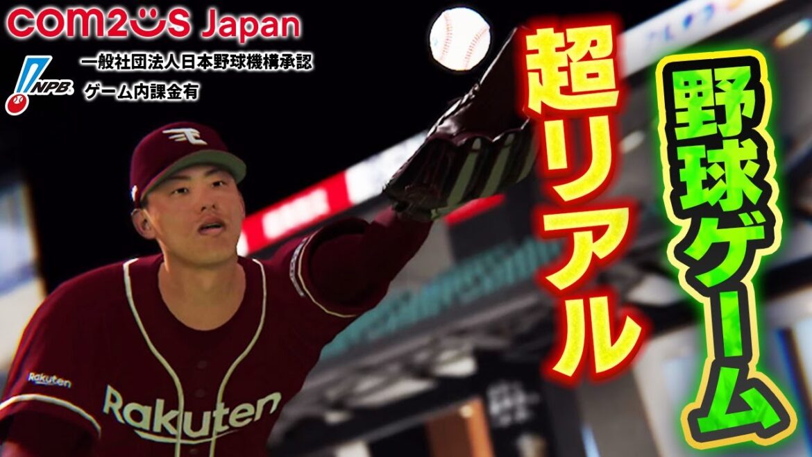 携帯ゲームでこのクオリティーの野球ゲームはヤバすぎる!!【プロ野球RISING】 携帯ゲームでこのクオリティーの野球ゲームはヤバすぎる!!【プロ野球RISING】