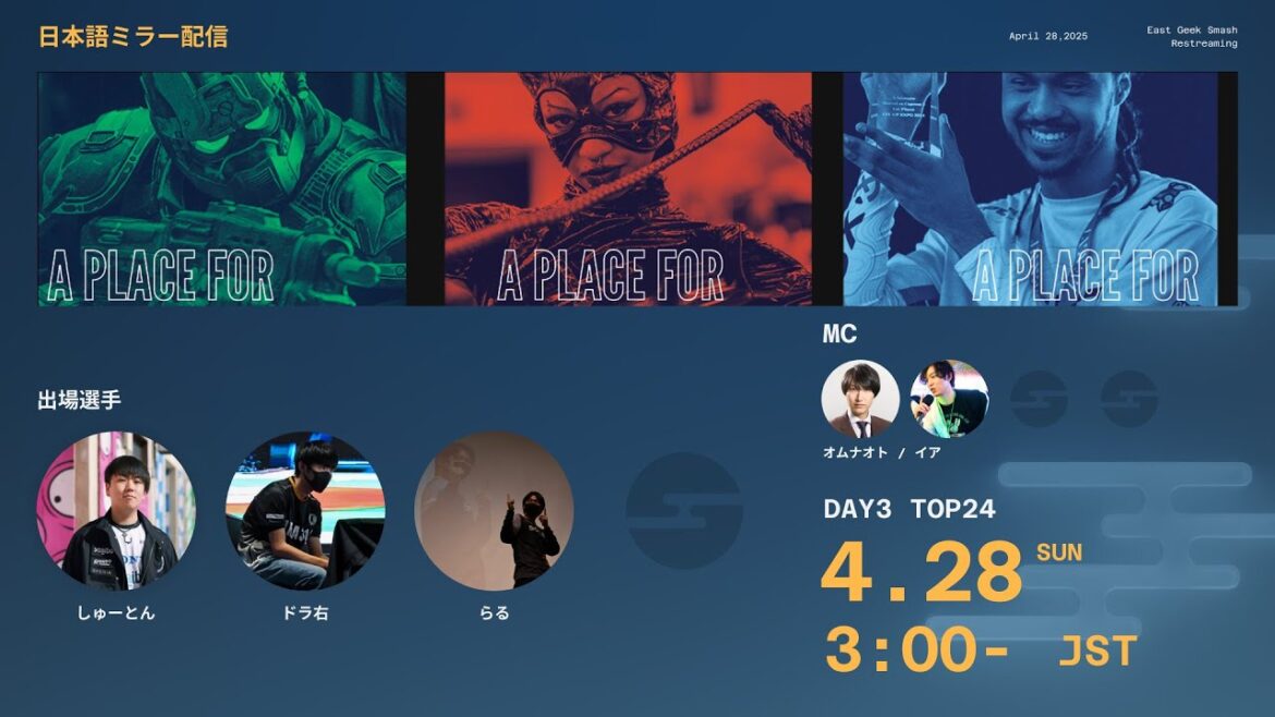 LVL UP EXPO 2025 日本語ウォッチパーティ feat.オムナオト,イア