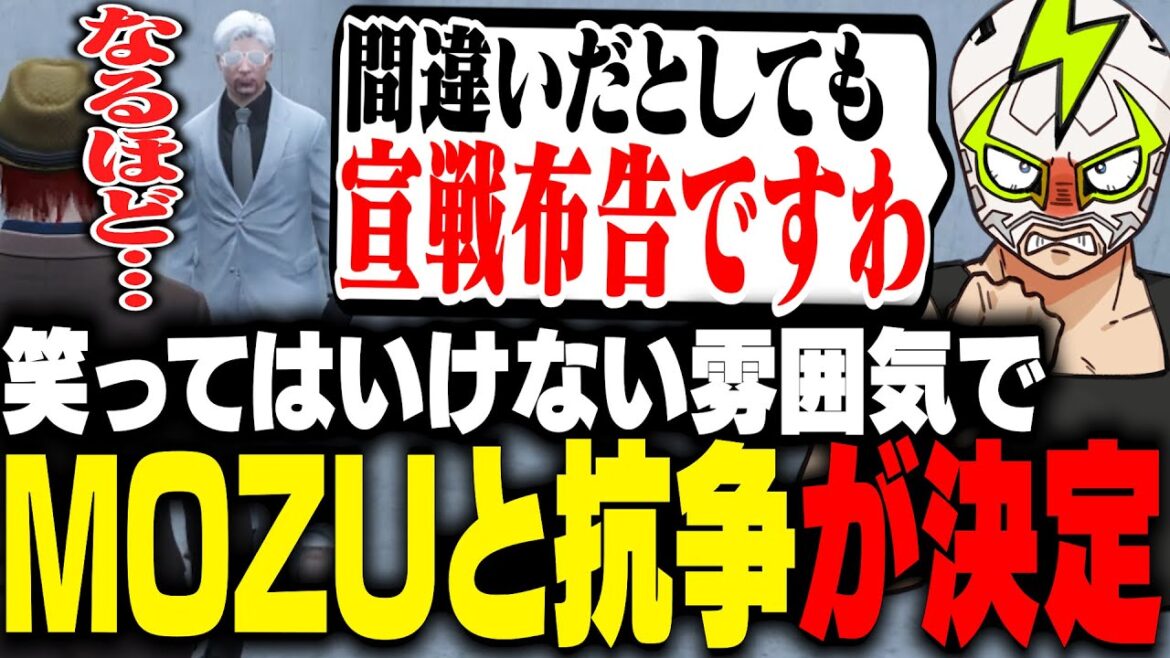 ヴァンダーマーと笑ってはいけない直接対決をし、MOZUとの抗争が決定するシャンクズ【ストグラ】