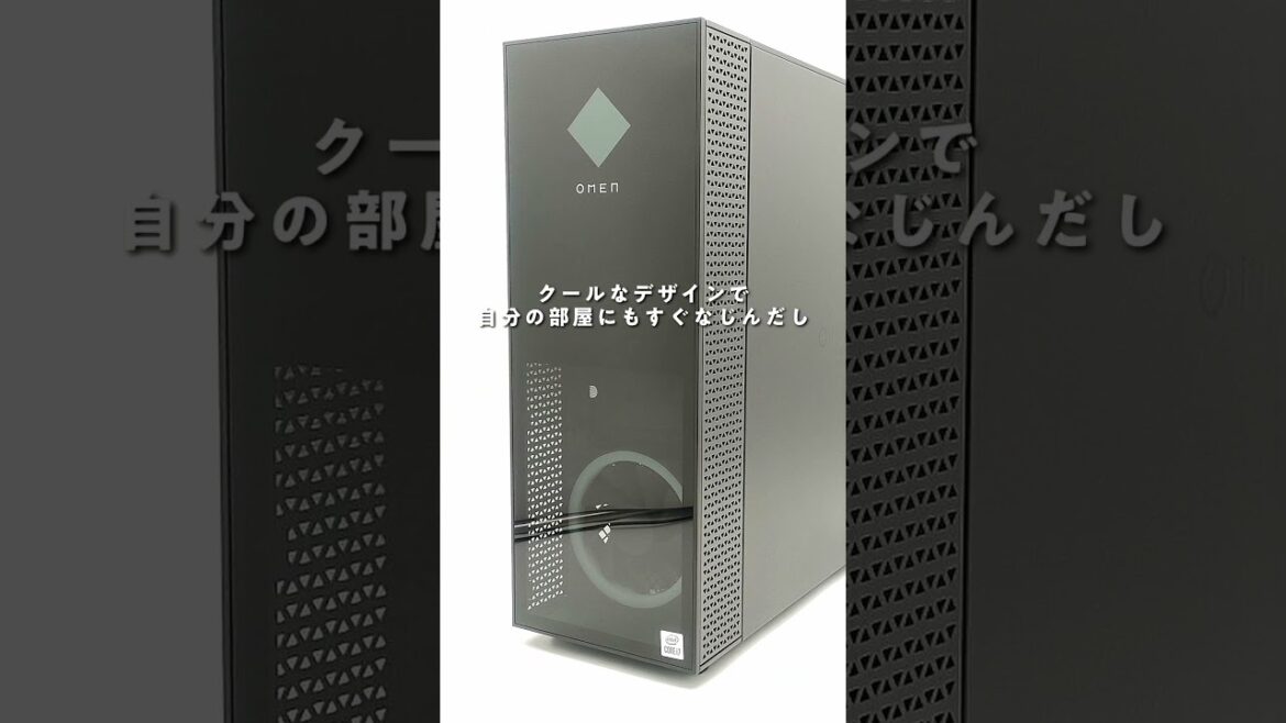 バイト代で買えるゲーミングPCならこれ!#中古パソコン #中古PC  #コスパ #OMEN #ゲーミング  #動画編集 #windows バイト代で買えるゲーミングPCならこれ!#中古パソコン #中古PC  #コスパ #OMEN #ゲーミング  #動画編集 #windows