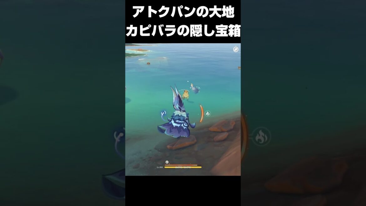 カピバラを助ける隠し宝箱 #原神 #攻略 #genshinimpact カピバラを助ける隠し宝箱 #原神 #攻略 #genshinimpact