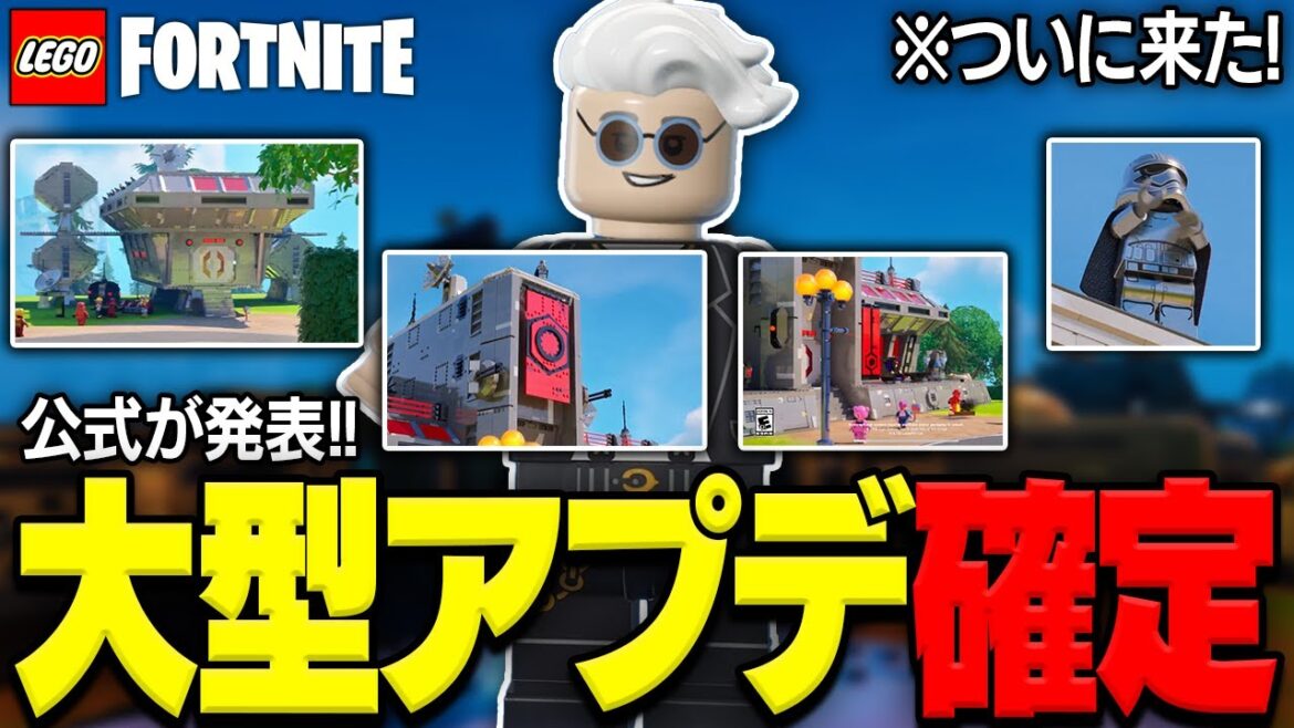 【緊急】今年もLEGO®にスターウォーズがやって来る！最新情報全まとめ【レゴフォートナイト/LEGO Fortnite】