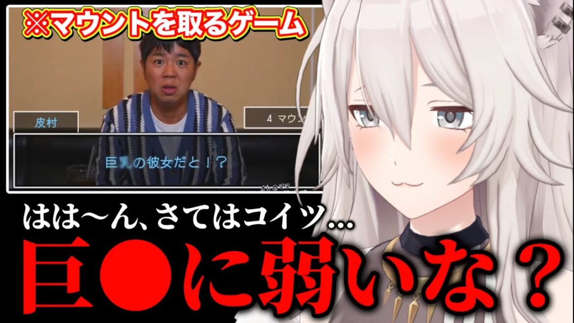 マウントを取るゲームでまさかの攻略を発見してしまう獅白ぼたん面白シーンまとめ【ホロライブ/切り抜き/ししろん/ねぽらぼ/Vtuber】