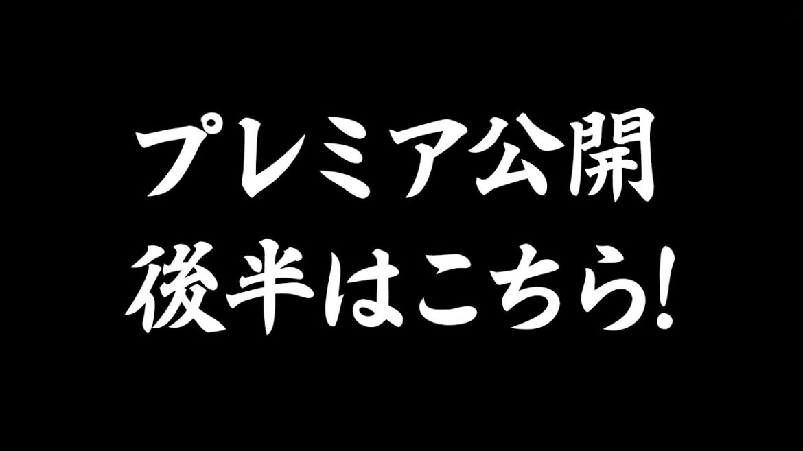 【ヴァルヴレイヴvs㊙︎】sasuke vs ガイモン久留米対決【頂上決戦バトル#3】後半