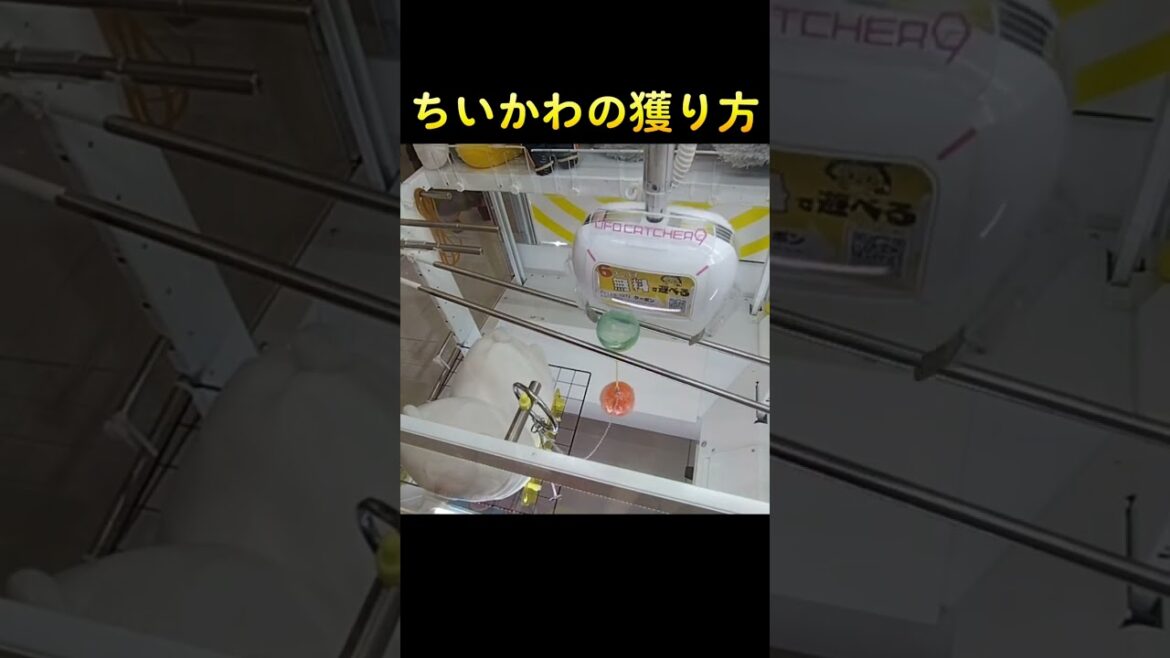 #攻略 #ゲーセン #クレーンゲーム #カプセルスライダー #ちいかわ  TikTok