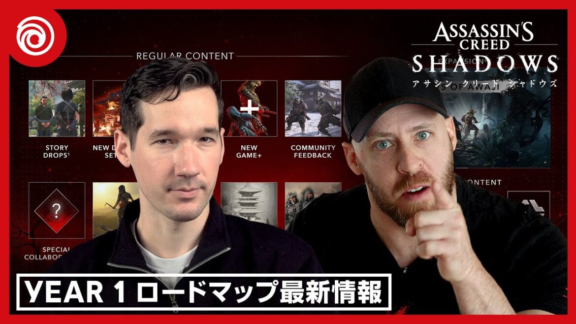 『アサシン クリード シャドウズ』Year 1ロードマップ最新情報 『アサシン クリード シャドウズ』Year 1ロードマップ最新情報