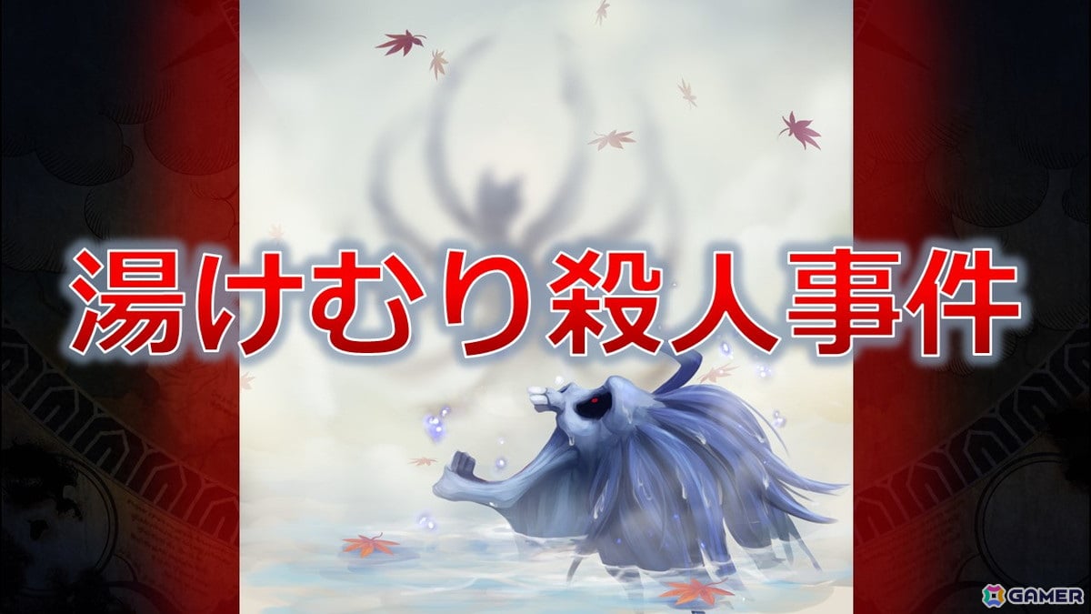 「TEPPEN」新カードセット「大湯けむり裁判 ～The Great Steam Trial～」が実装！証拠に違和感がある殺人事件に成歩堂龍ノ介が挑むの画像