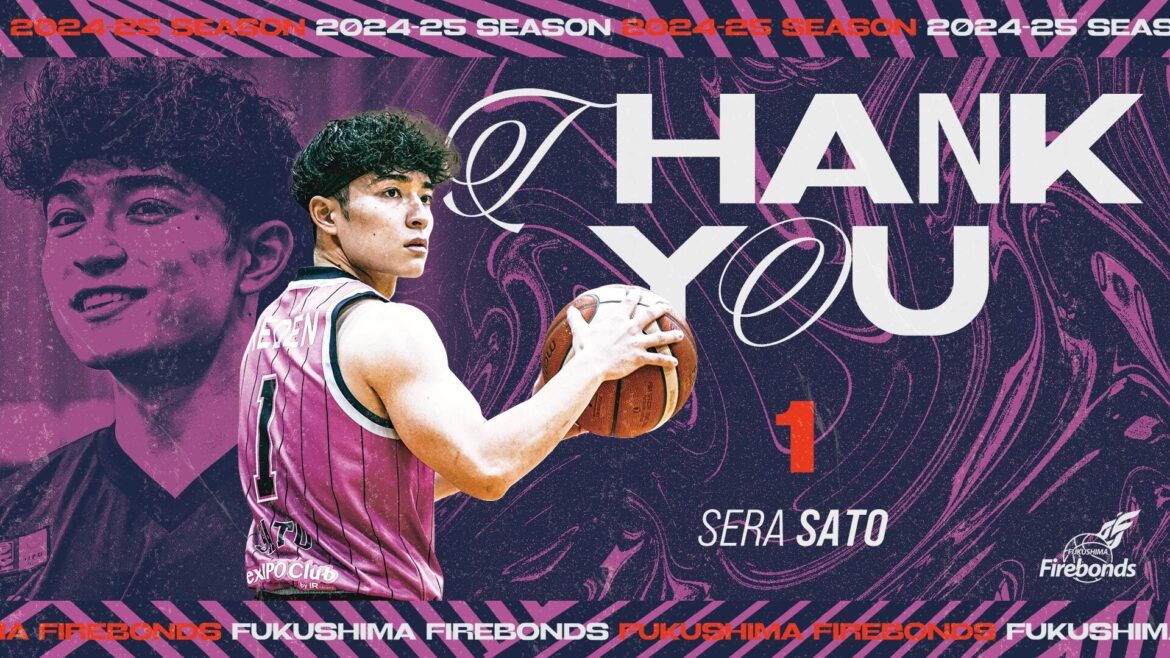 B.LEAGUE 2024-25シーズン選手契約満了（佐藤星来選手）のお知らせ | 福島ファイヤーボンズ