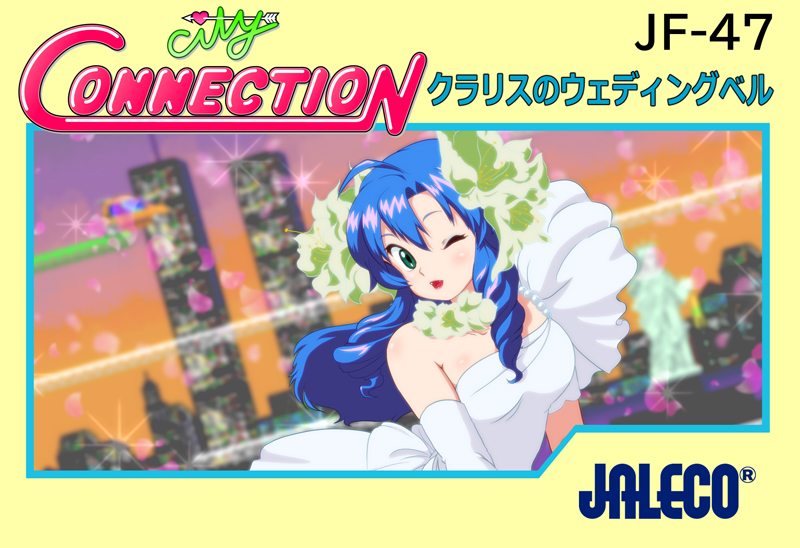 『ソルダム FC』と『シティコネクション クラリスのウエディングベル』発表。シティコネクション20周年でFC/FC互換機向けに_004