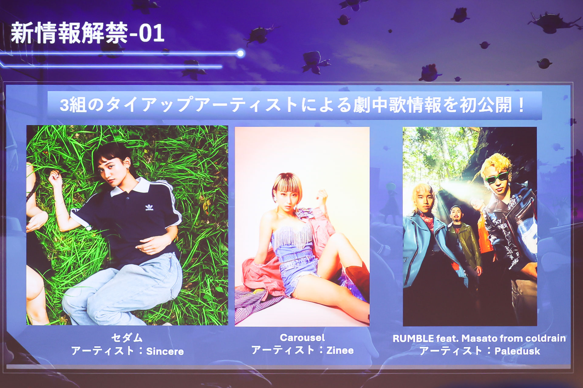 『HUNDRED LINE-最終防衛学園-』完成発表会レポート：本郷奏多さんは『ダンガンロンパ』ガチ勢と明かす_025