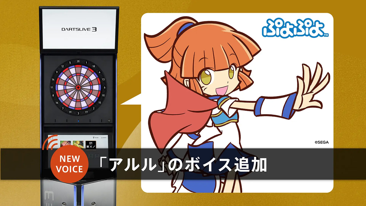 ダーツライブ x ぷよぷよ!!クエスト　コラボ