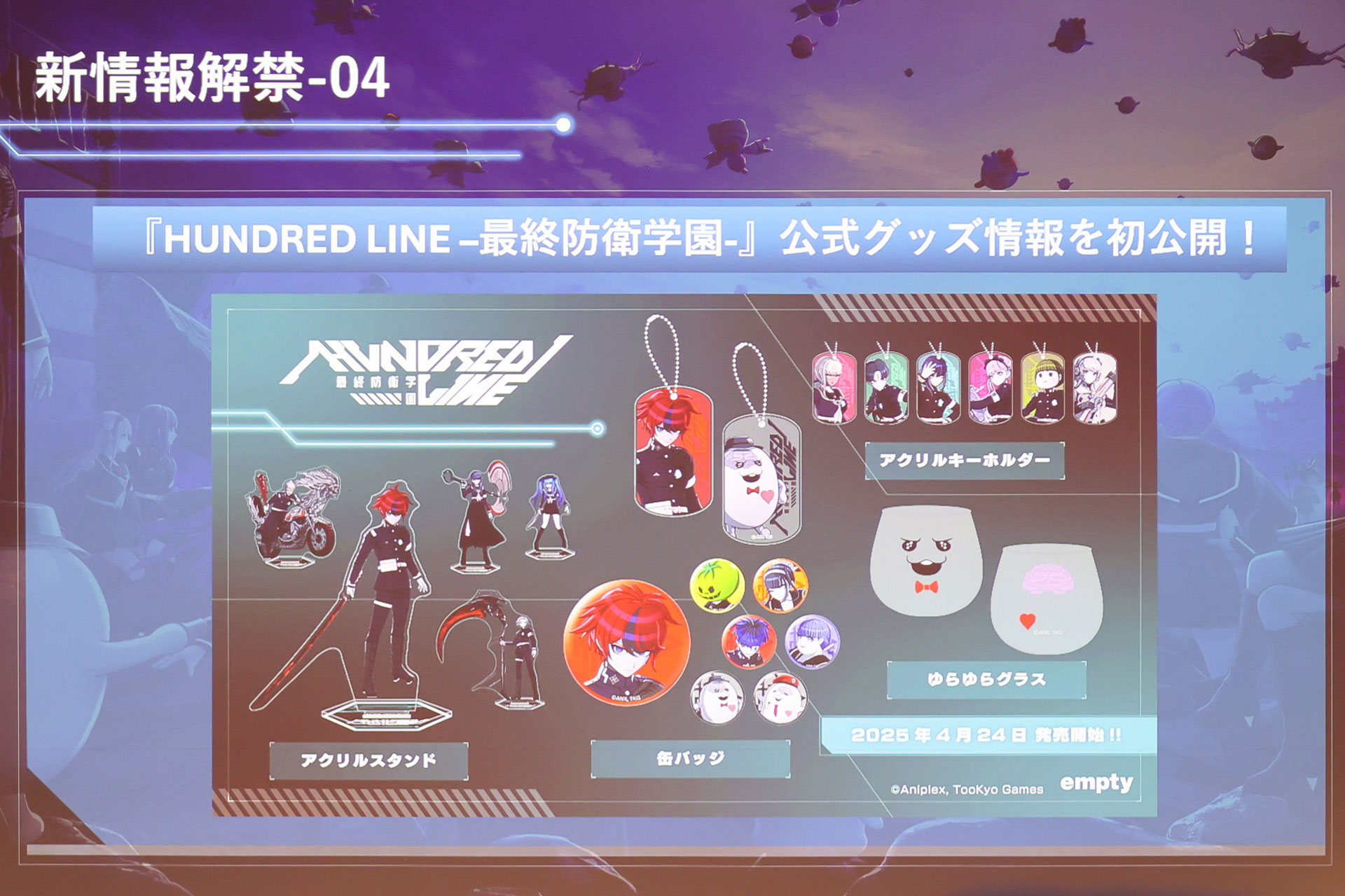 『HUNDRED LINE-最終防衛学園-』完成発表会レポート：本郷奏多さんは『ダンガンロンパ』ガチ勢と明かす_026