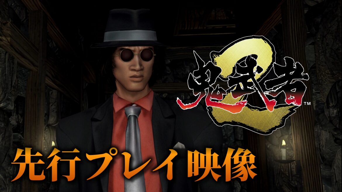 『鬼武者2』リマスター版 先行プレイ映像 松田優作が鬼武者に、どう見ても"あの探偵"なミニゲーム「黒いスーツの男」も健在 – 電ファミニコゲーマー article-thumbnail-2504212f