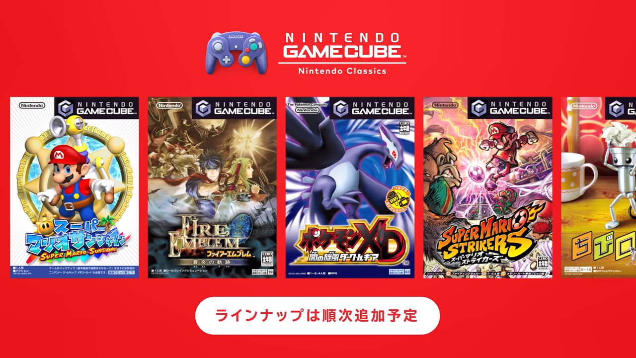 「ゲームキューブ」がNintendo Switch Online（ニンテンドースイッチオンライン）に登場！6月5日に展開決定_009