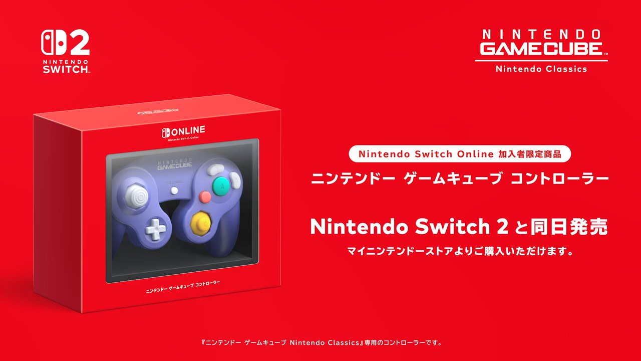 「ゲームキューブ」がNintendo Switch Online（ニンテンドースイッチオンライン）に登場！6月5日に展開決定_013