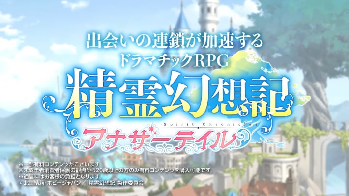 アナテイ　リリースPVの画像