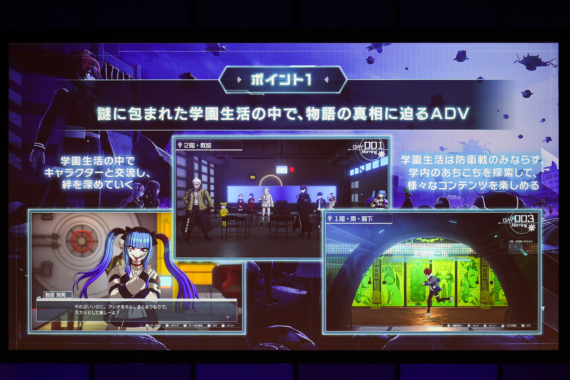 『HUNDRED LINE-最終防衛学園-』完成発表会レポート：本郷奏多さんは『ダンガンロンパ』ガチ勢と明かす_009