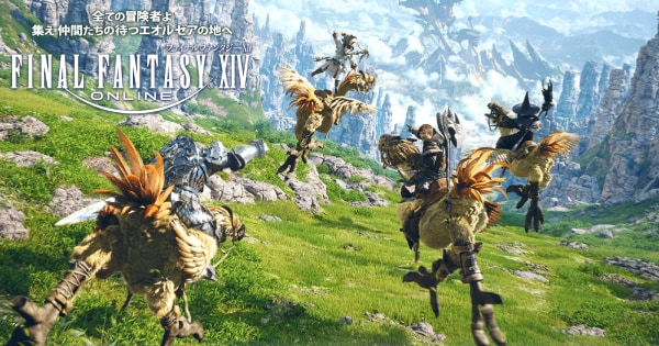 FF14のキービジュアル