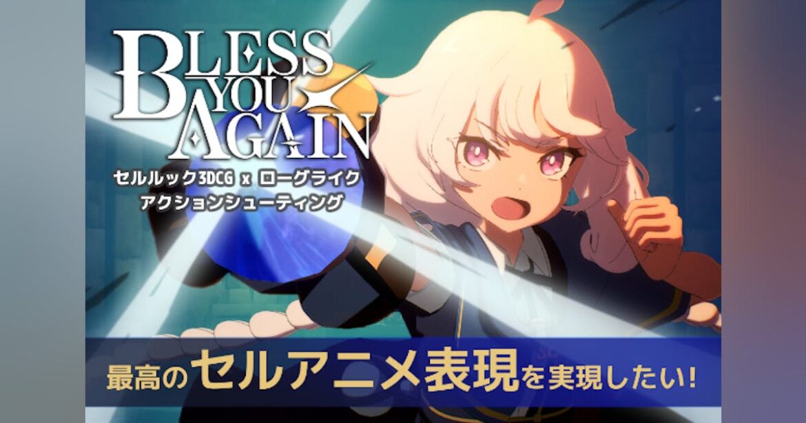 インディーゲーム「Bless You Again」を発売したい!! – CAMPFIRE (キャンプファイヤー) インディーゲーム「Bless You Again」を発売したい!! - CAMPFIRE (キャンプファイヤー)
