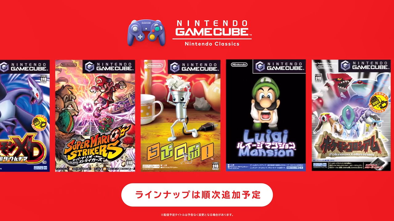 「ゲームキューブ」がNintendo Switch Online（ニンテンドースイッチオンライン）に登場！6月5日に展開決定_010