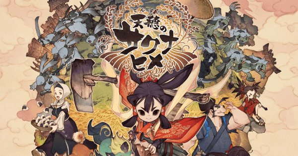 『天穂のサクナヒメ』アイキャッチ画像