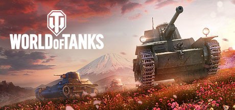 『World of Tanks』アイキャッチ画像