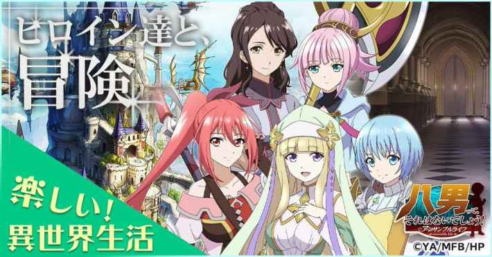 八男　アイキャッチ