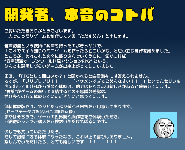 『SUIKAWA LEAD』発売開始。“音声”操作でスイカ割りを目指す苦行アクションRPG_003