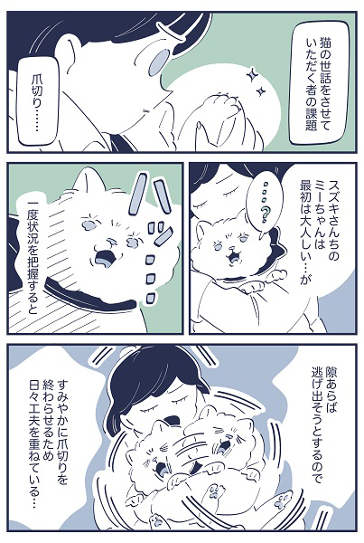 連載マンガ『スズキさんと金曜の午後』第145話の1ページ目