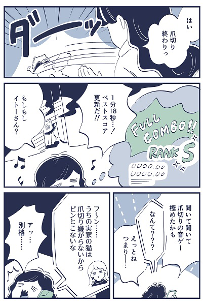 連載マンガ『スズキさんと金曜の午後』第145話の5ページ目