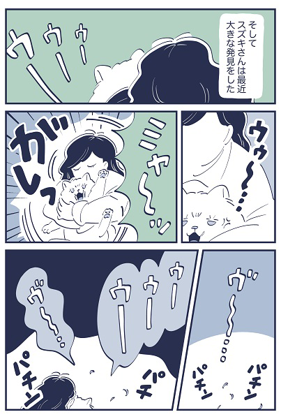 連載マンガ『スズキさんと金曜の午後』第145話の2ページ目