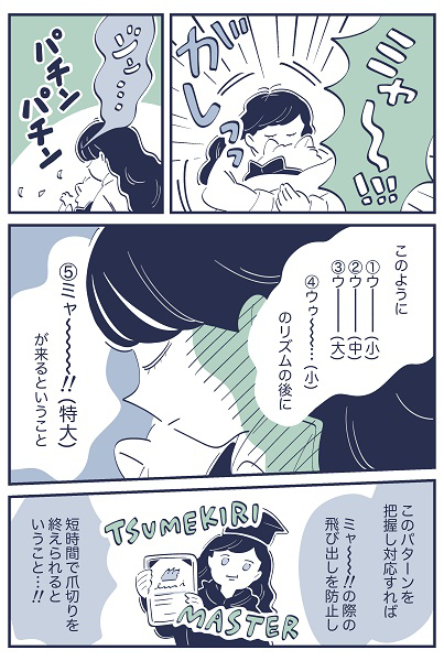 連載マンガ『スズキさんと金曜の午後』第145話の3ページ目
