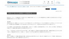 サードウェーブ、営業妨害被害を発表 動画コンテンツで批判