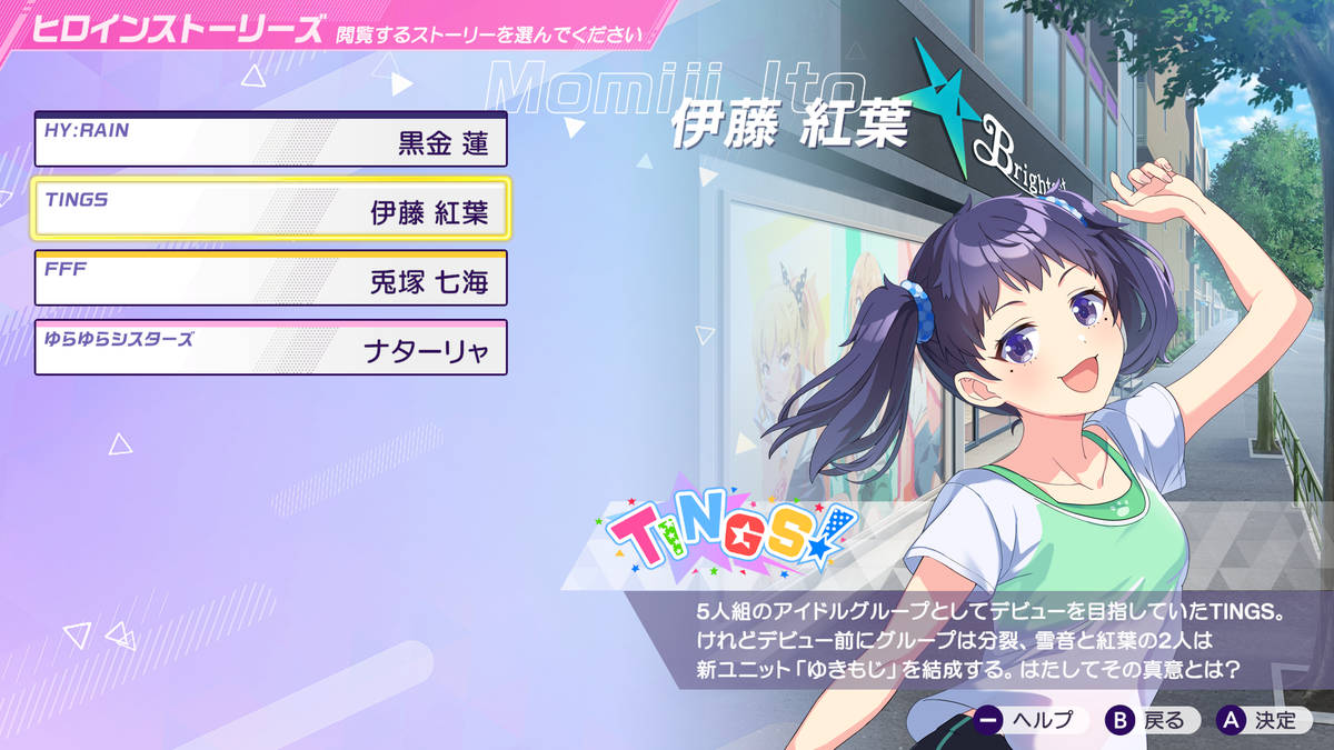 KONAMIのアイドル育成ゲーム『シャインポスト Be Your アイドル！』がニンテンドースイッチ2向けに発表_006