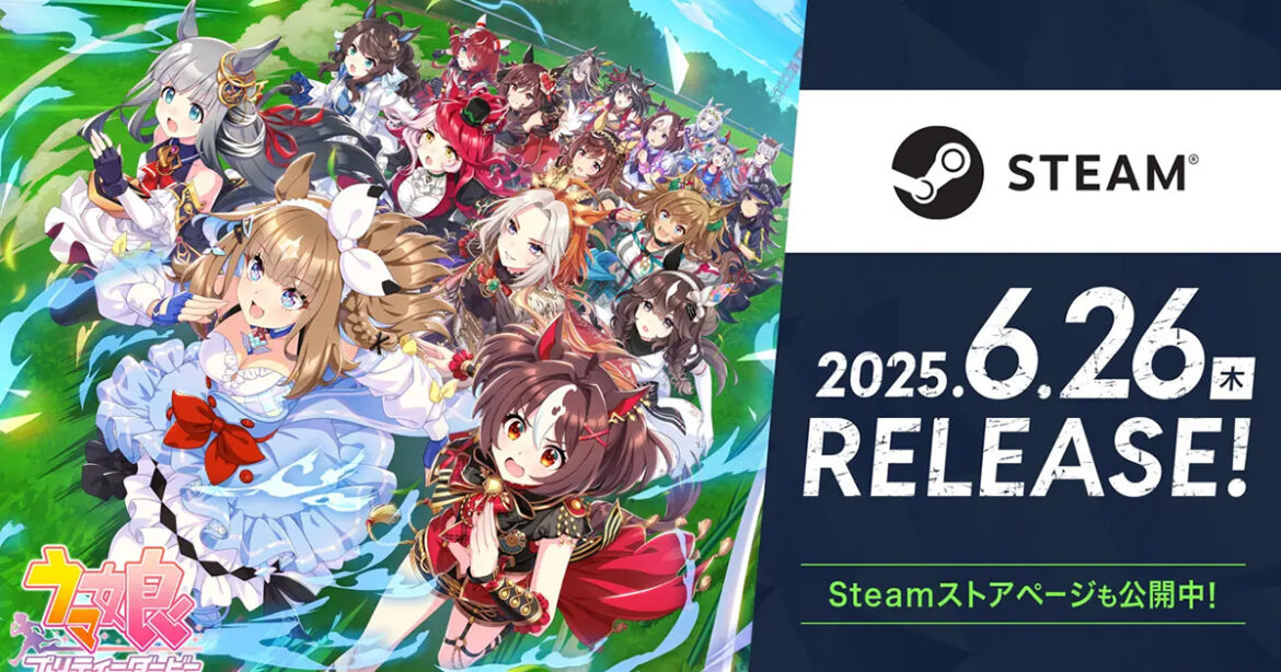 Steam版「ウマ娘 プリティーダービー」が6月26日にリリース決定！英語版も同日配信へ | Saiga NAK