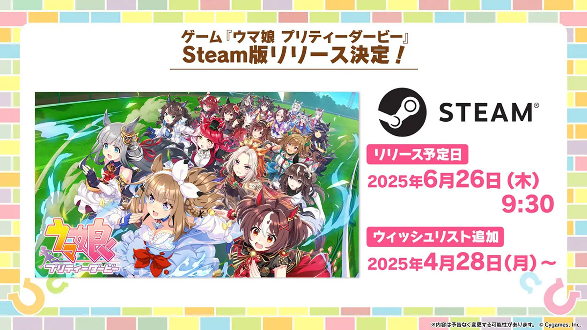 Steam版「ウマ娘 プリティーダービー」