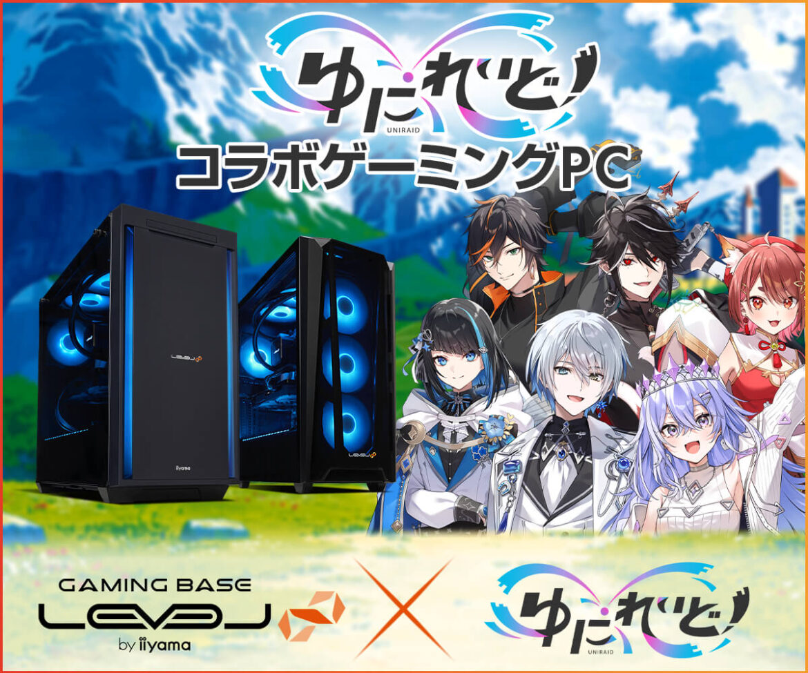 ゲーミングPC LEVEL∞、「ゆにれいど！」 購入者特典追加キャンペーンとして、5,000円WEBクーポンを配布 | NEWSCAST