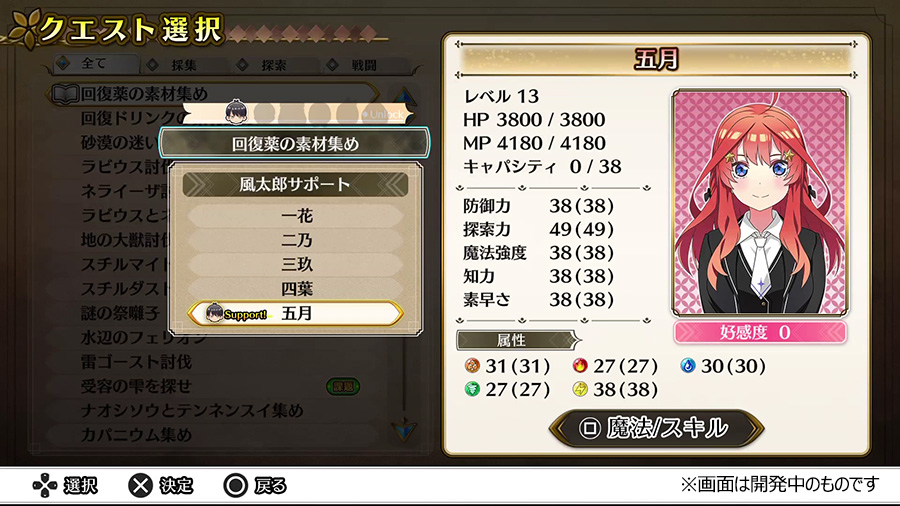 『五等分のプリンセス ~幻想と深淵と魔法学院~』が発表。9月18日に発売へ
_001