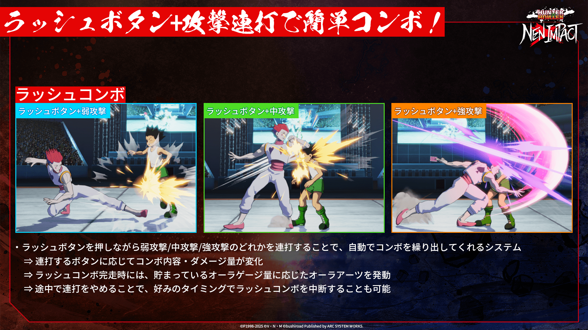 『HUNTER×HUNTER NEN×IMPACT』Steam体験版が公開。PS5版も後日公開予定_002