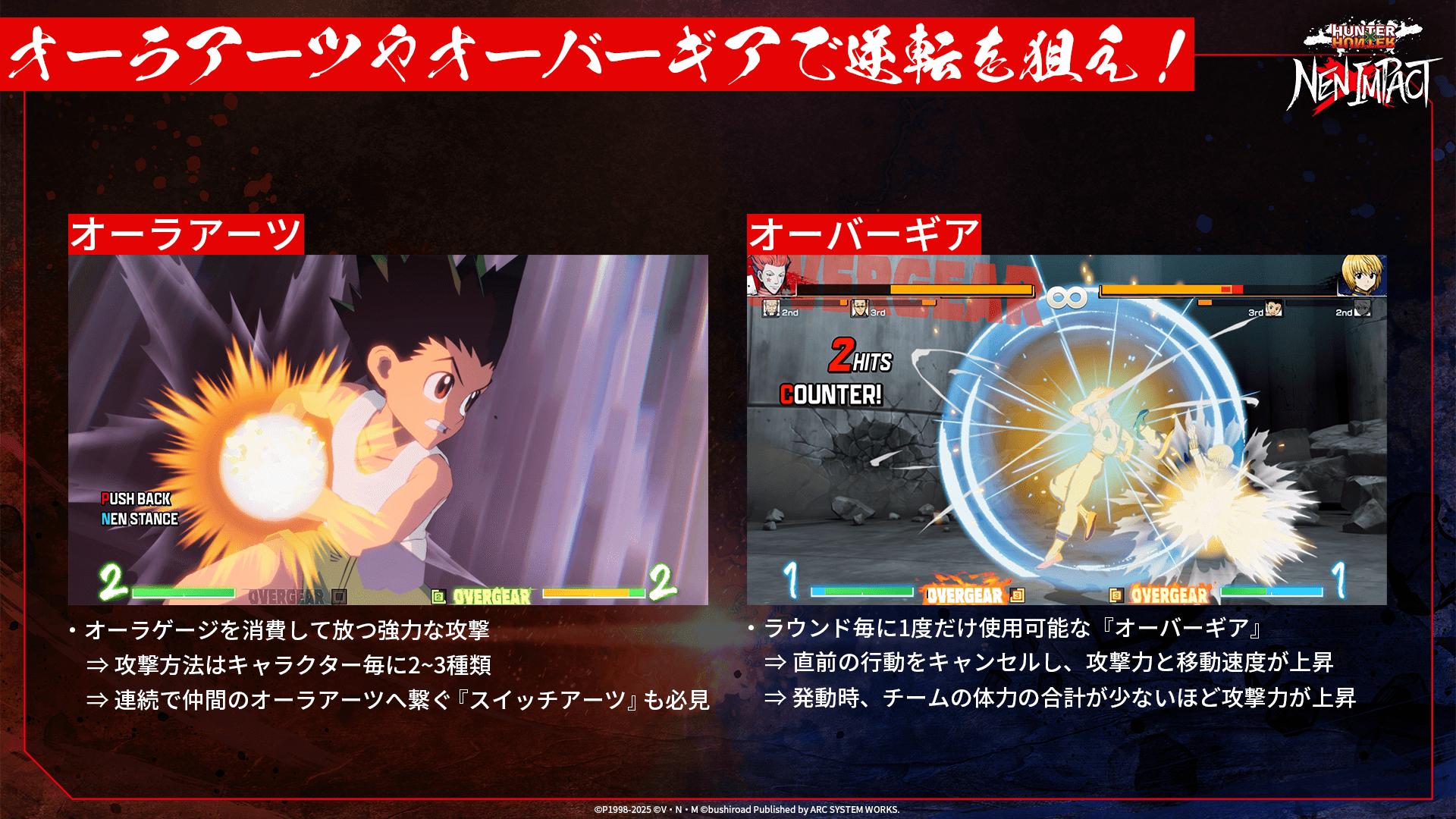 『HUNTER×HUNTER NEN×IMPACT』Steam体験版が公開。PS5版も後日公開予定_005