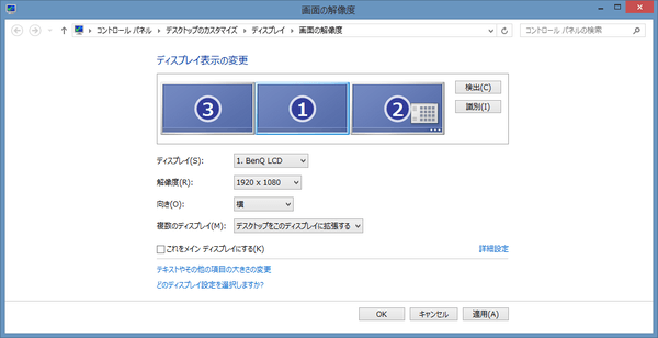 Windows側でも、3台ぶんとして認識されています