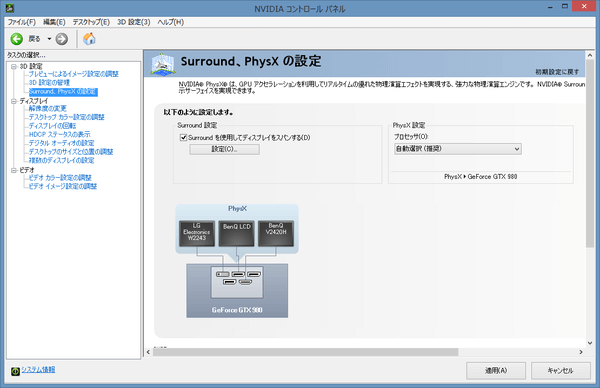 NIVIDA製GPUを搭載しているパソコンなら、右クリックメニューから利用できる「NVIDIAコントロールパネル」