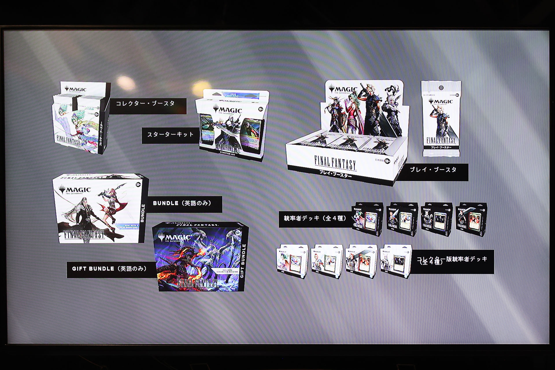 『マジック：ザ・ギャザリング――FINAL FANTASY』発売PRイベントレポート：公開カードや開発者の質疑応答などをお届け_021