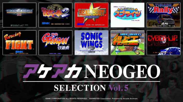 『NEOGEO』の名作・傑作ゲームを10タイトル収録したパッケージソフトの第3弾がSwitchに登場！Vol.5 & Vol.6を2025年8月7日に同時発売！の画像