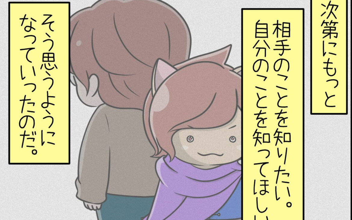 ゲームで出会った男性に惹かれていく娘…もっと相手のことが知りたい【中学生の娘がSNSで脅されたので撃退します Vol.4】｜ウーマンエキサイト(1/3)