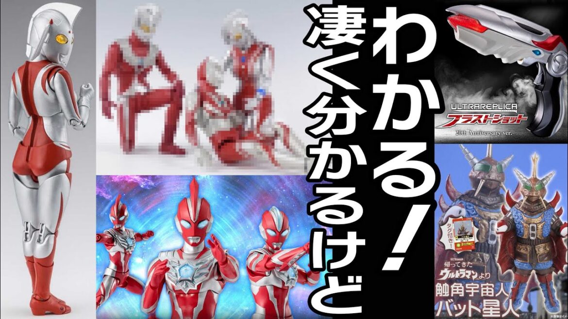 【何故ここまでこだわるのか…】ウルトラマン玩具最新情報! 【何故ここまでこだわるのか…】ウルトラマン玩具最新情報!
