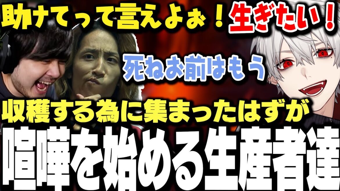 【面白まとめ】生産者達のウキウキな収穫祭のはずが喧嘩をし始め凄惨な収穫祭になりかける葛葉達ｗｗｗ【にじさんじ/切り抜き/釈迦/k4sen/うるか/乾伸一郎】