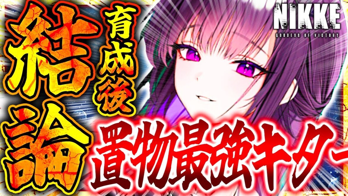 【メガニケ】ミハラ置物最強キター!?育成後最速検証!!注意点&リトルマーメイド優先度!!【勝利の女神NIKKE】 【メガニケ】ミハラ置物最強キター!?育成後最速検証!!注意点&リトルマーメイド優先度!!【勝利の女神NIKKE】