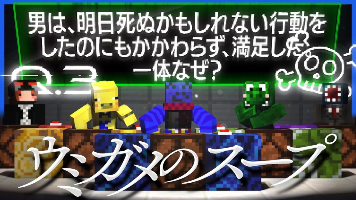 らっだぁ運営でウミガメのスープクイズ大会!! 最下位は罰ゲームとして卑猥なゲームを1人実況してもらいます【ウミガメのスープ】 らっだぁ運営でウミガメのスープクイズ大会!! 最下位は罰ゲームとして卑猥なゲームを1人実況してもらいます【ウミガメのスープ】