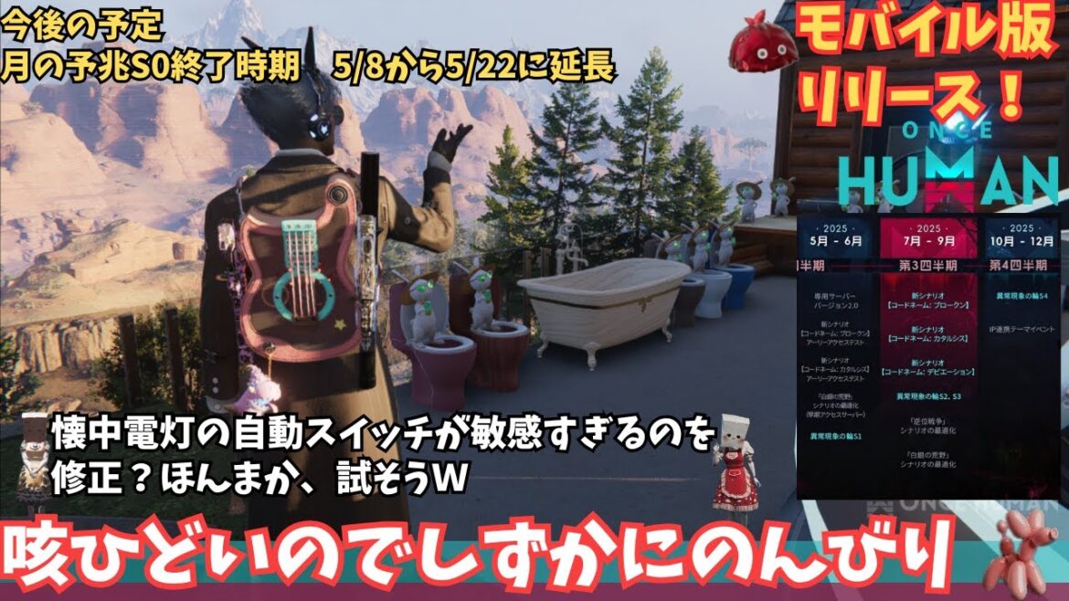 【ワンスヒューマン/ゲーム実況/ゲーム攻略】170　4月最終も少しLEAとかまわりますかね　twitchドロップス忘れずにね【#OnceHuman】